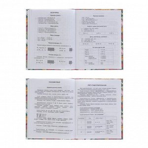 Дневник для 1-4 классов Tropicana, твёрдая обложка, матовая ламинация, выборочные блёстки, 48 листов