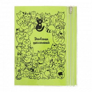Дневник универсальный для 1-11 классов "Коты", интегральная обложка с карманом на гибкой молнии, шелкография, 48 листов