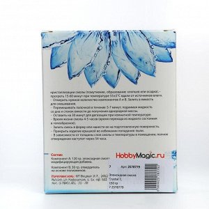 Эпоксидная смола Crystal 7, 150 г