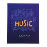 Дневник для музыкальной школы Music, твёрдая обложка, глянцевая ламинация, 48 листов