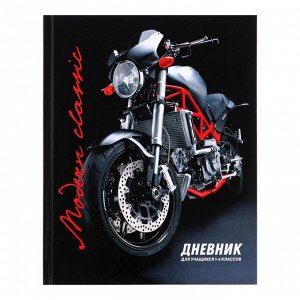 Дневник для 1-4 классов Moto classic, обложка мелованный картон, глянцевая ламинация, блок офсет, 48 листов
