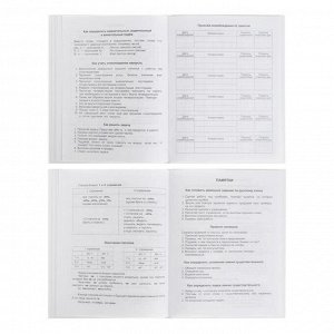 Дневник для 1-4 классов "Белый классический", обложка мелованный картон, матовая ламинация, блок офсет 200 г/м2, 48 листов