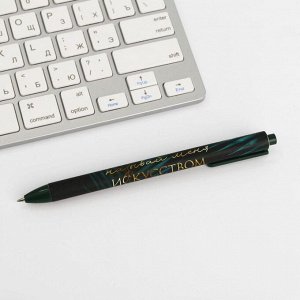 Автоматическая шариковая ручка софт тач «Самой великолепной» 0,7 мм цена за 1 шт