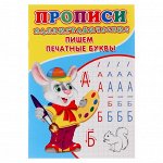 Рабочие тетради и прописи