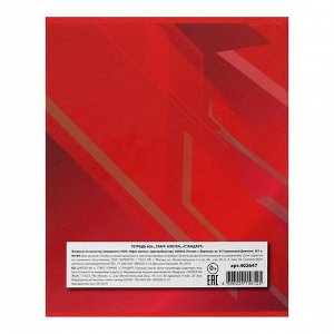 Тетрадь 60 листов клетка STAFF ЭКОНОМ «Стандарт», обложка мелованный картон