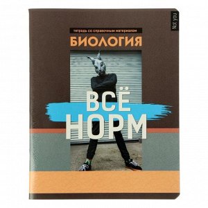 Комплект предметных тетрадей 48 листов "Не ты", 10 предметов, обложка мелованный картон, выборочный УФ-лак, блок офсет