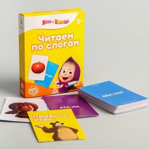 Обучающая игра "Читаем по слогам", 3+ Маша и Медведь