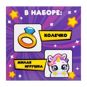 Набор «Wow сюрприз. Единорожка» колечко и игрушка