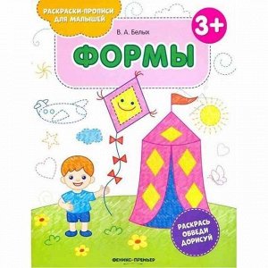 Книга 978-5-222-32642-8 Формы 3+