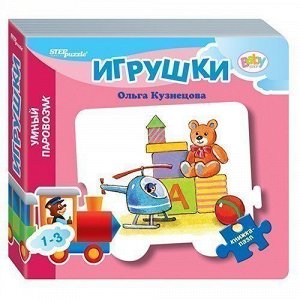 Книга-игрушка Игрушки 93286 STEP Puzzle /64/