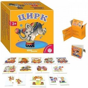 Книга-игра Цирк 76178 STEP Puzzle /64/