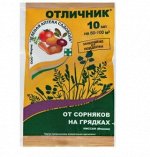 Средство от сорняков