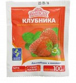 Удобрение минеральное для клубники, земляники, виктории