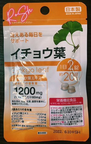 Daiso Бад Ginkgo leaf ГИНКГО Билоба 1200мг