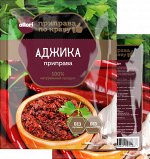 Приправа Аджика, 50гр