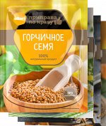 Горчичное семя, 20гр