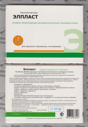 Пленка 2шт 