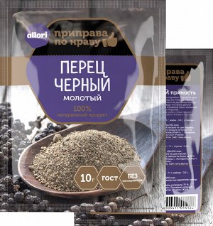 Перец черный молотый, 10гр