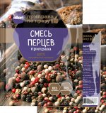 Смесь перцев молотая, 15гр