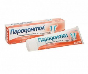 Зубная паста Актив комплексный уход за полостью рта