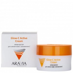 ARAVIA Professional Крем-бустер для сияния кожи с витамином С Glow-C Active Cream, 50 мл    НОВИНКА