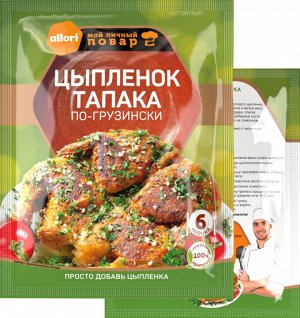 Цыплёнок Тапака по-грузински 35 гр