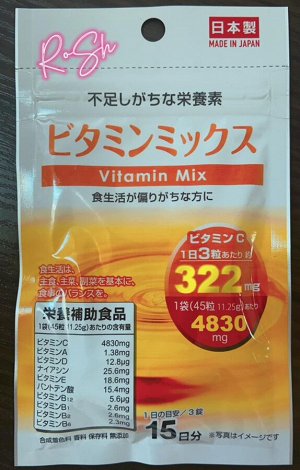 Комплекс витаминов на каждый день Vitamin Mix DAISO на 15 дней