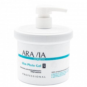 ARAVIA Organic Фитогель для моделирующего обёртывания Slim Phyto Gel 550 мл/4