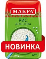 Крупа Макфа фас. Рис круглозёрный шлиф.800г для ПЛОВА 1/6 полиэт., шт