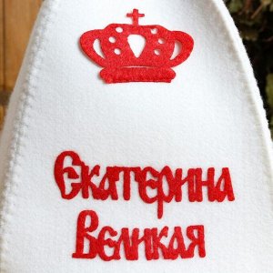 Шапка для бани с аппликацией "Екатерина Великая"