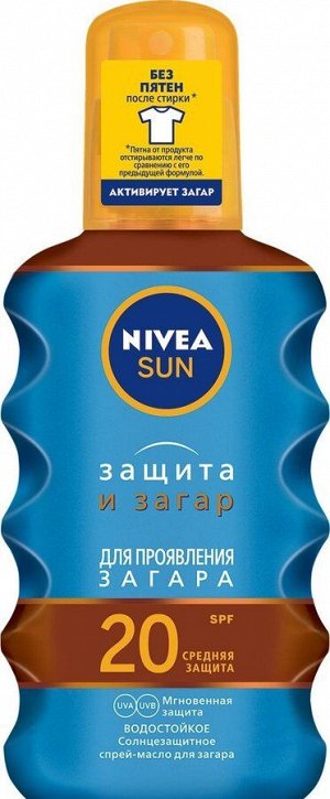 NV Масло-спрей для загара "Защита и загар" СЗФ20 , 200 мл