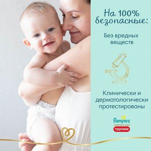 PAMPERS Подгузники-трусики Premium Care Pants д/мальчиков и девочек Midi (6-11 кг) Упаковка 70шт