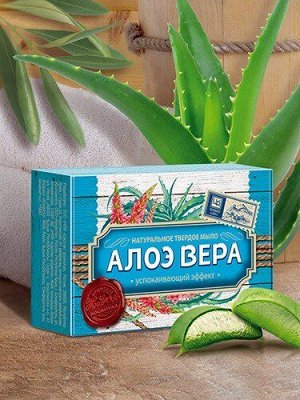 Мыло «Алоэ Вера»