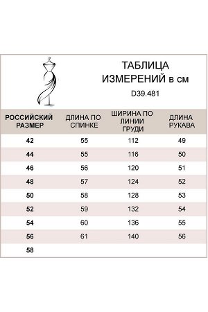 Джемпер вязаный свободного силуэта