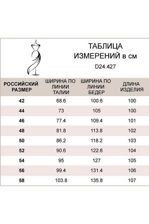 Брюки женские бежевый (D24.427)