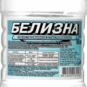 Дезинфицирующее средство, Белизна,0.9л