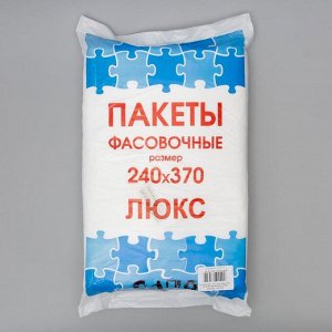 Набор пакетов фасовочных 24 х 37 см, 10 мкм, 650 шт., люкс