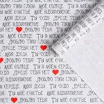 Бумага упаковочная глянцевая  «Ты мое счастье», 70 ? 100 см