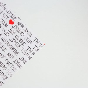 Бумага упаковочная глянцевая  «Ты мое счастье», 70 ? 100 см