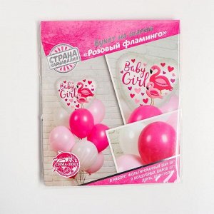 Букет из шаров «Розовый фламинго», в наборе 10 шт.
