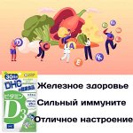 Витамины для иммунитета и укрепления здоровья