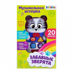 Музыкальная игрушка «Забавные зверята: Котёнок», русская озвучка, световые эффекты, цвет серый