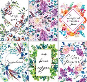 Мини-открытки "Цветы акварель"