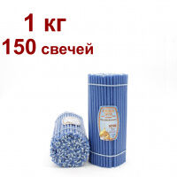 Восковые свечи "Васильковые" пачка 1 кг № 60