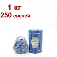 Восковые свечи "Васильковые" пачка 1 кг № 100