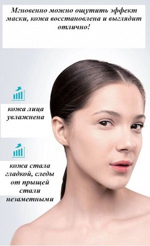 Кружевная многофункциональная маска для лица с лиофизилатами JOMTAM