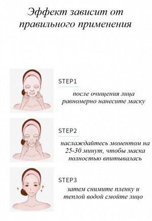 VHA многофункциональная маска-пленка для лица с ниацинамидом - 1шт