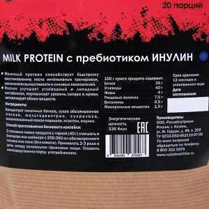 Протеин RusLabNutrition Super Power Milk, 800 г, шоколад