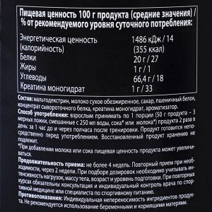 Специализированный пищевой продукт Протеин №2 IRONMAN со вкусом клубники 1600 г