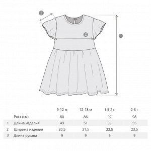 Платье Количество в упаковке: 1; Артикул: BN-162Л21-171; Цвет: Серый; Ткань: Кулирка; Состав: 100% Хлопок; Цвет: Серый
Скачать таблицу размеров
                                                Платье 
